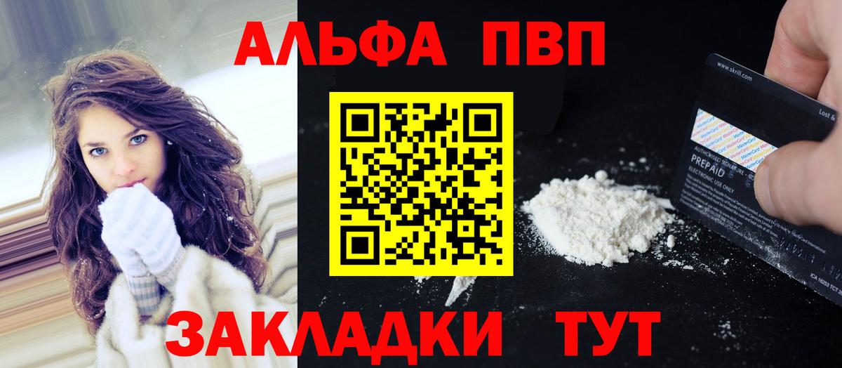 APVP Соль Киржач