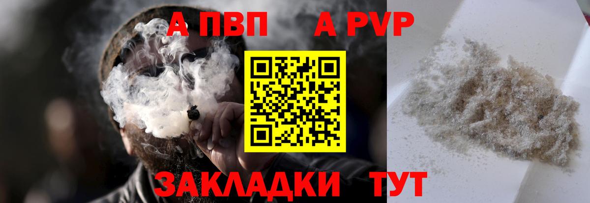 Киржач  Альфа ПВП крисы CK  Альфа ПВП  А ПВП СК  Вход с VPN 