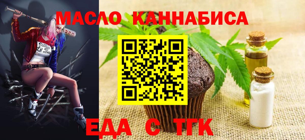 Canna-Cookies марихуана  Вход с VPN  Киржач 