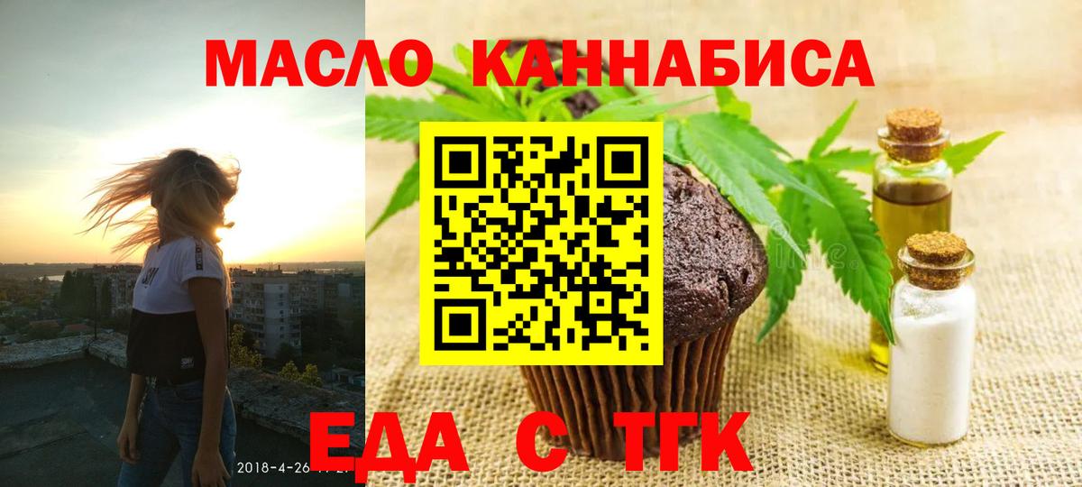 Canna-Cookies марихуана Киржач