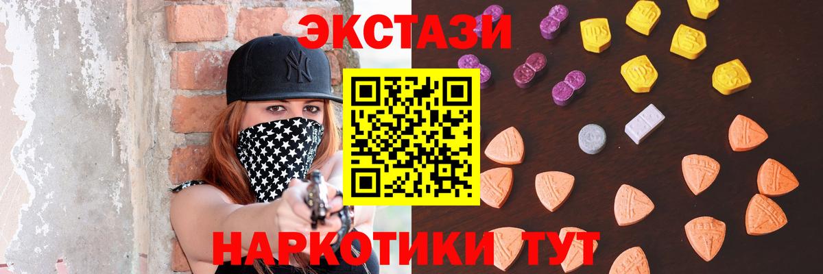 ЭКСТАЗИ  Вход с VPN  Киржач  Ecstasy диски 