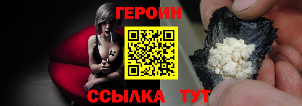 Киржач  Героин VHQ  ГЕРОИН  Вход с VPN 