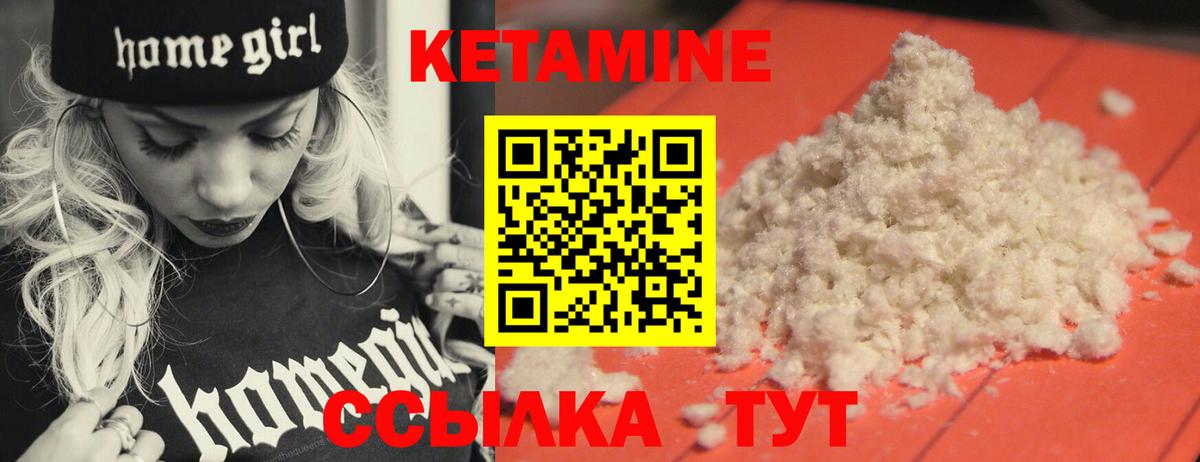 Киржач  КЕТАМИН VHQ  Вход с VPN  Кетамин VHQ 