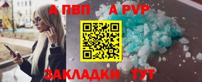 альфа пвп Донецк