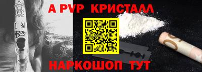 альфа пвп Донецк