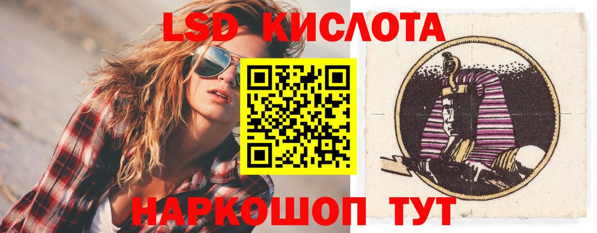 ЛСД экстази кислота Киржач