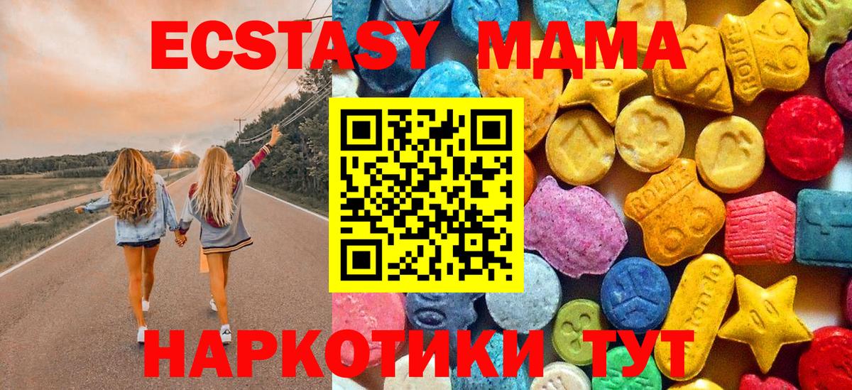 Киржач  МДМА молли  Вход с VPN 