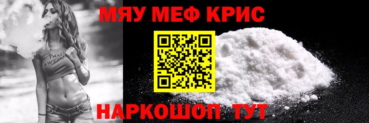 Мефедрон  МЯУ-МЯУ 4 MMC  Киржач  МЯУ-МЯУ  закладки  Вход с VPN  Меф мяу мяу 