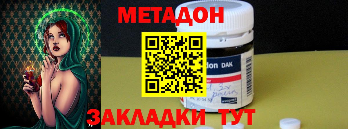 МЕТАДОН methadone  Вход с VPN  сайты даркнета как зайти  Киржач  МЕТАДОН VHQ 