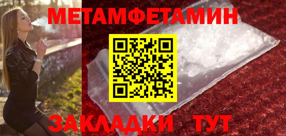 Первитин Декстрометамфетамин 99.9%  Вход с VPN  Киржач  Первитин Декстрометамфетамин 99.9% 