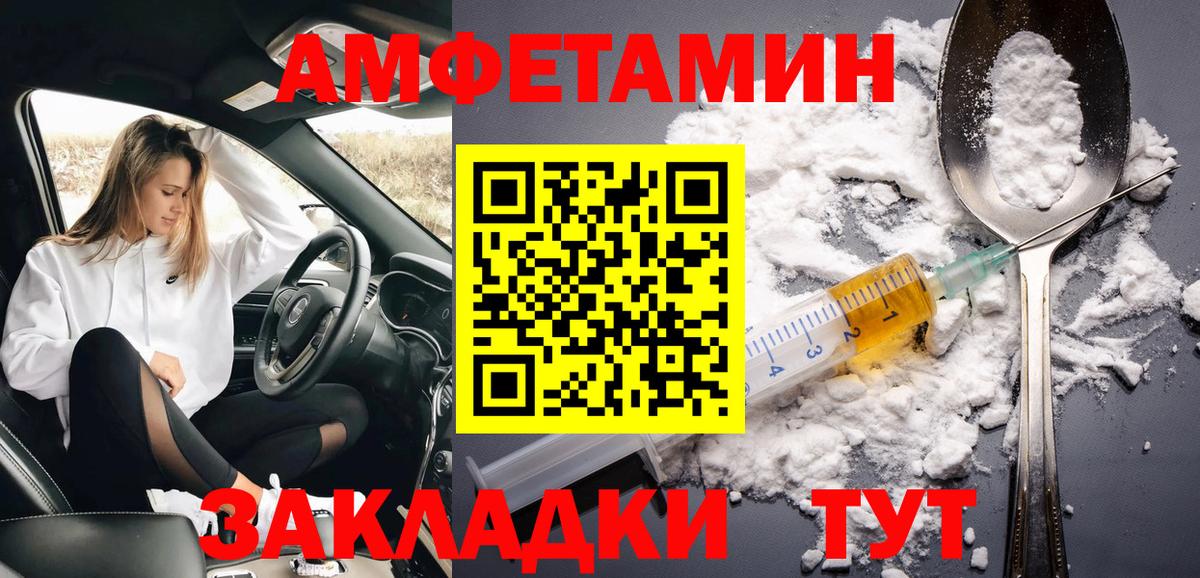 МЕТАМФЕТАМИН Декстрометамфетамин 99.9% Киржач