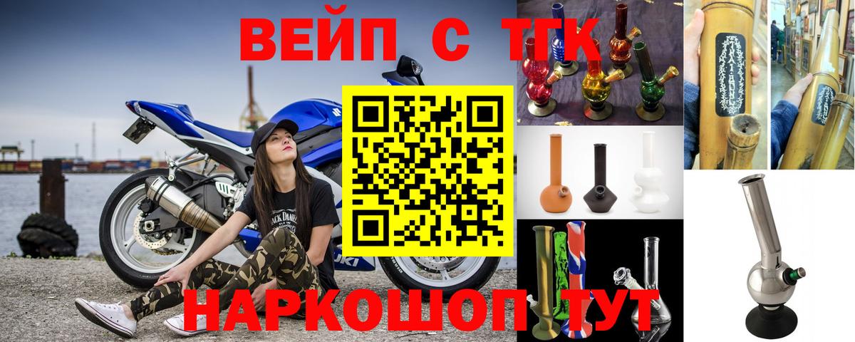 ТГК гашишное масло Киржач