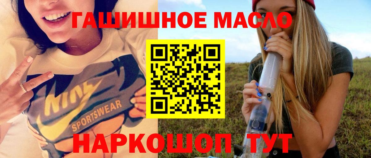закладки  Вход с VPN  ТГК гашишное масло  Киржач  ТГК концентрат 
